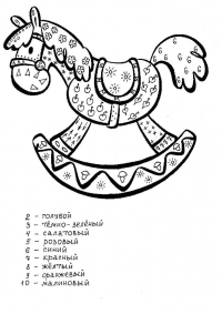 Раскраска 